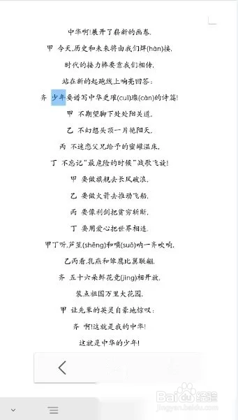 电脑wps怎么查找关键字