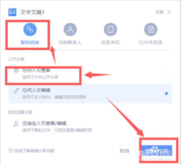 如何发送文档