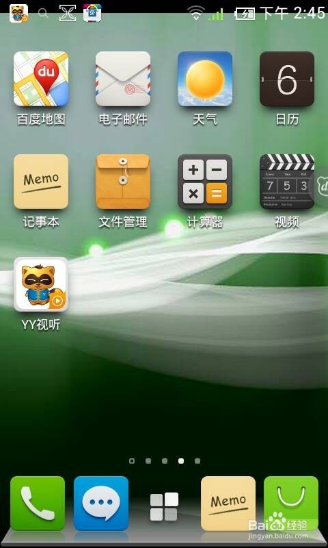 YY视听如何添加好友