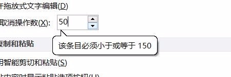 PPT如何增加撤销次数