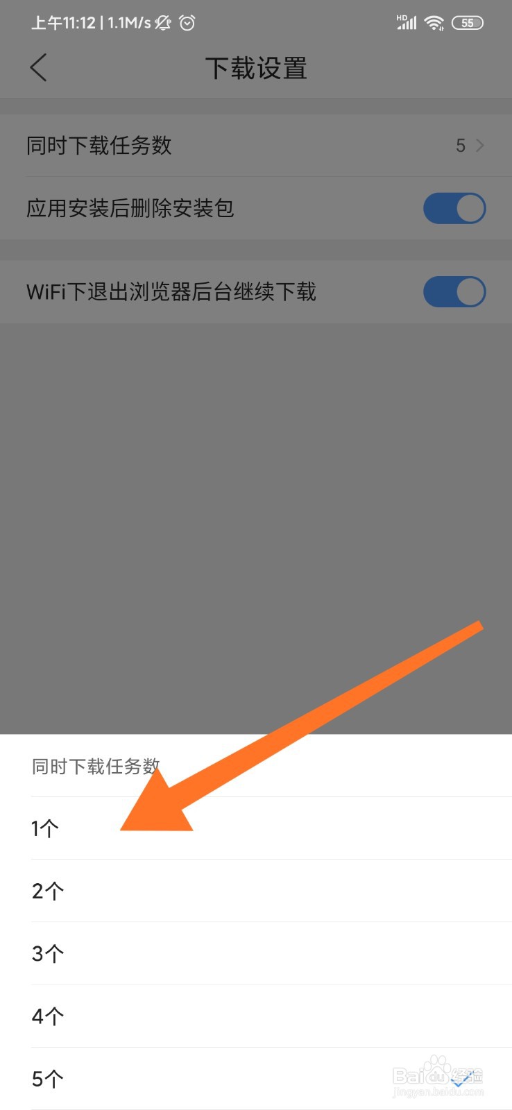 QQ浏览器怎么设置任务下载数