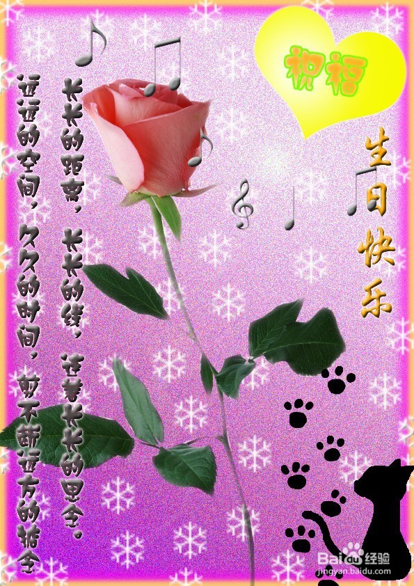 生日贺卡的制作过程