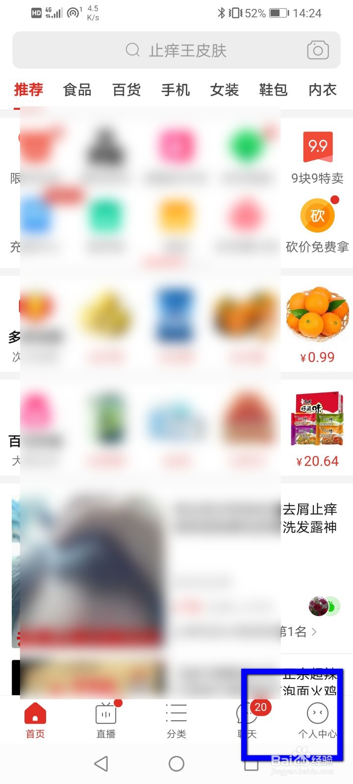 拼多多怎么进行延长收货