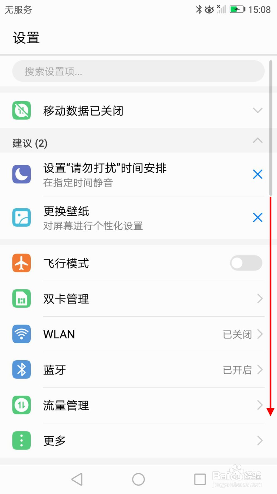 华为手机怎么设置导航键