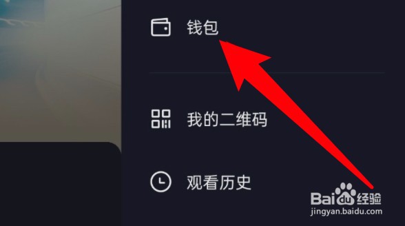 抖音怎么解绑银行卡？