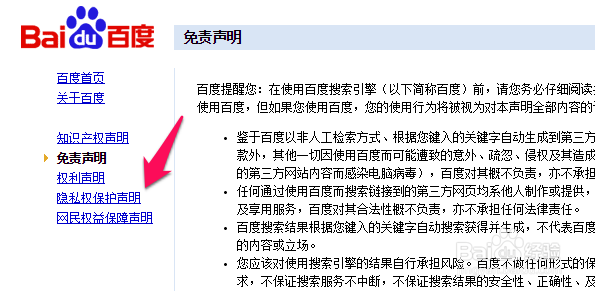 怎么关闭百度推广广告