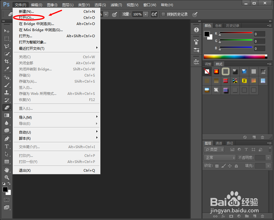 Photoshop如何利用油漆桶工具填充图案