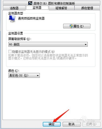 电脑连接电视显示不全怎么办？