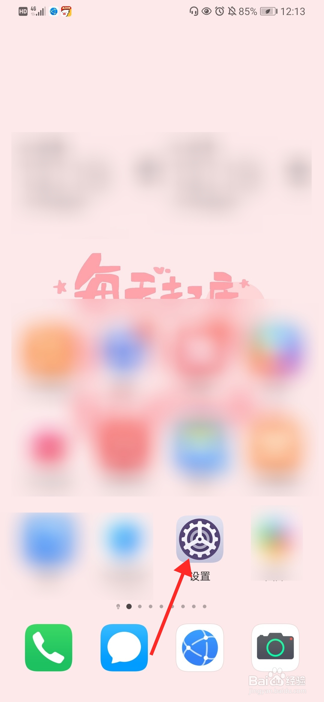 华为手机如何设置字体大小