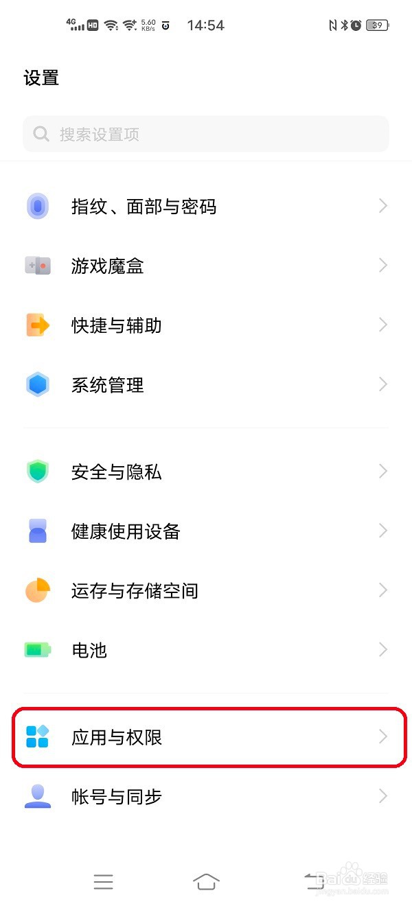 i音乐如何关闭通知栏音乐挂件