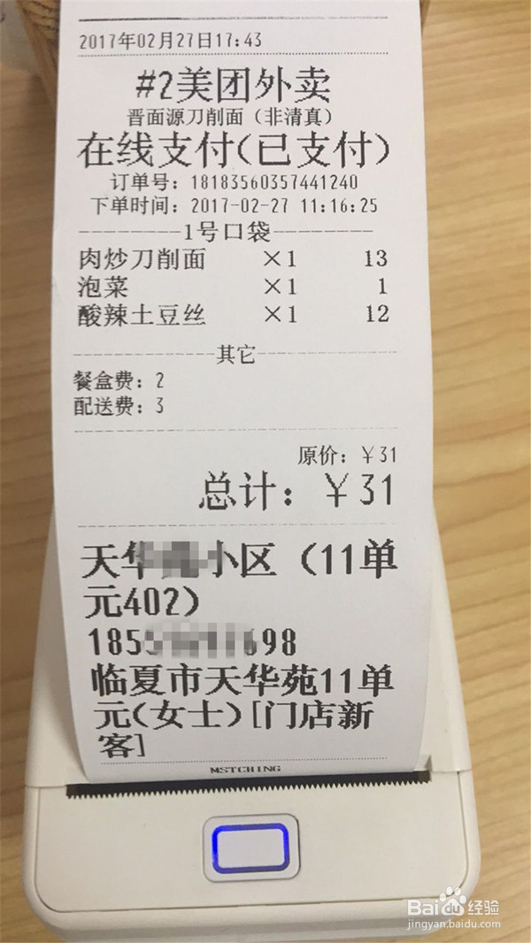 手持式小型热敏打印机？萌趣迷你纸条无线打印