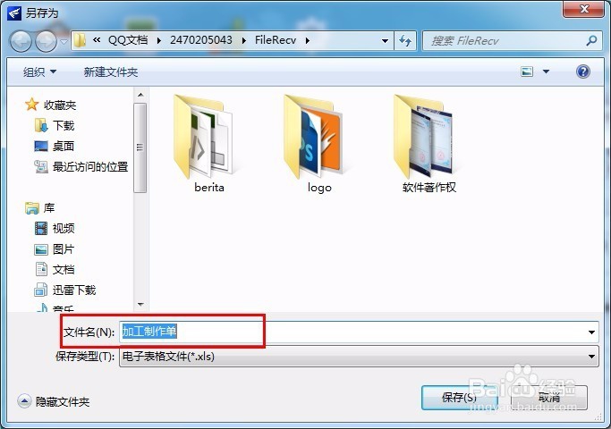 图文快印管理软件如何导出数据到Excel