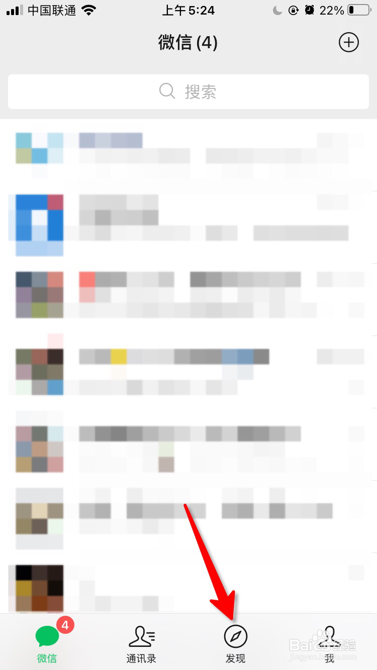 微信附近的人怎么只看女生