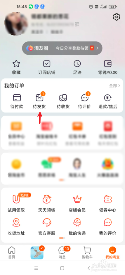 淘宝上买的苹果id账号被停用