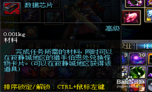 DNF地下城怎样赚钱