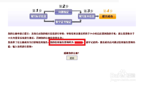 个人信用怎么查询