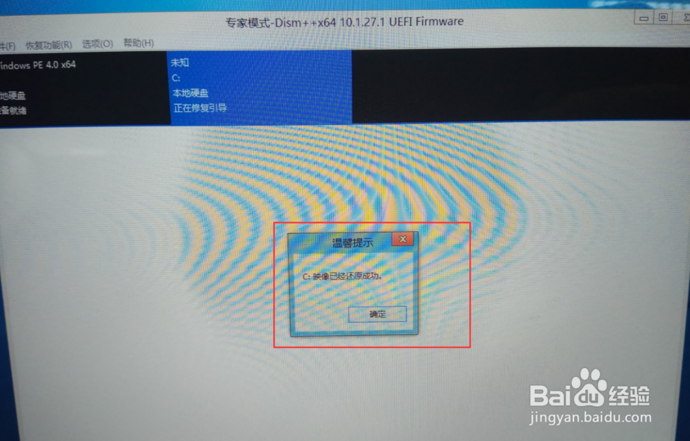 使用U盘重新安装win10系统的方法
