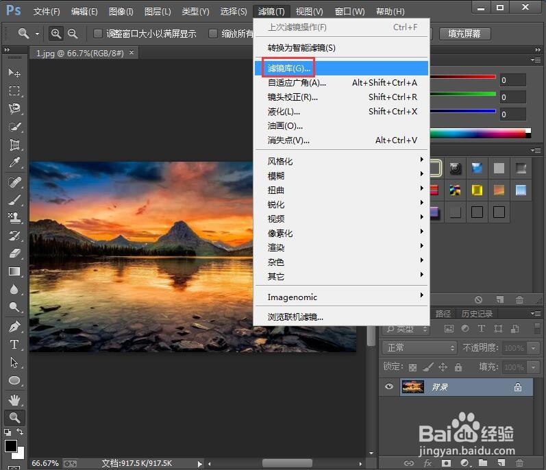 在ps中给图片添加木刻和分层云彩特效