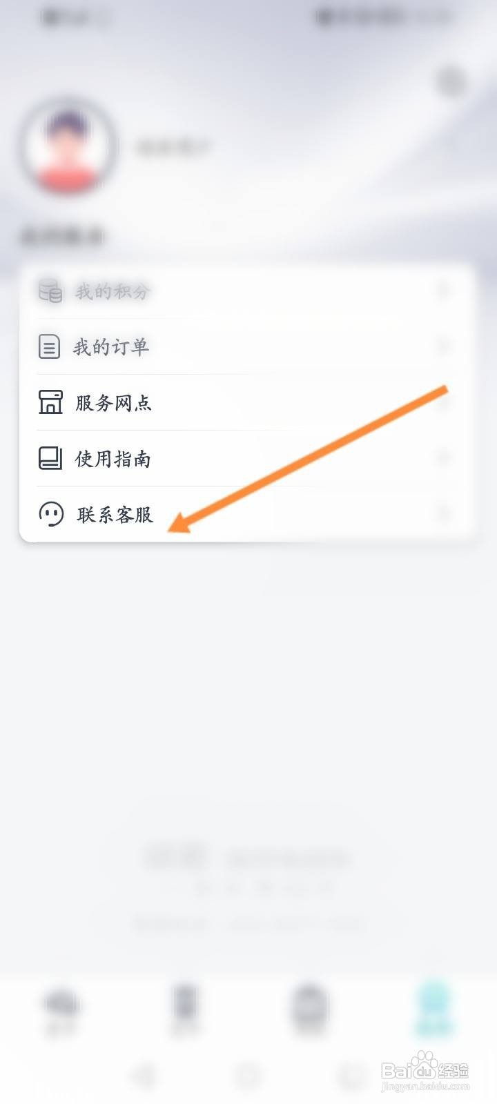 绿源智能怎么联系客服