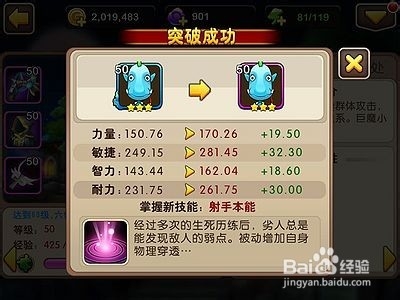 【我叫MT2wiki】突破等级大调整全面解析