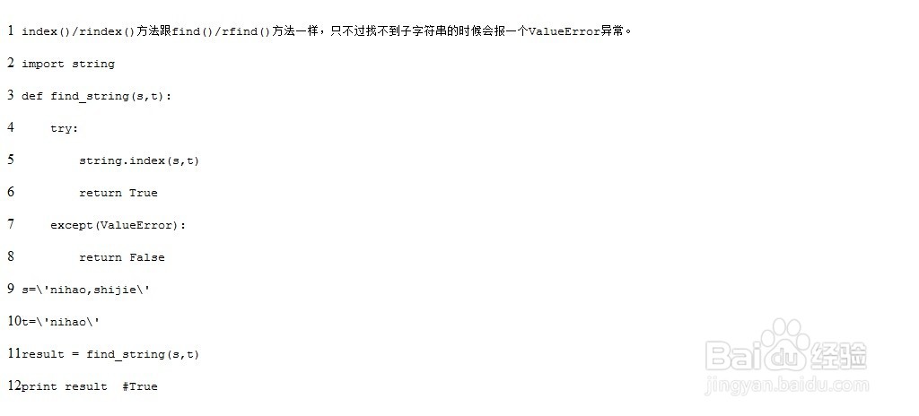 确定另一个字符串是否包含Python