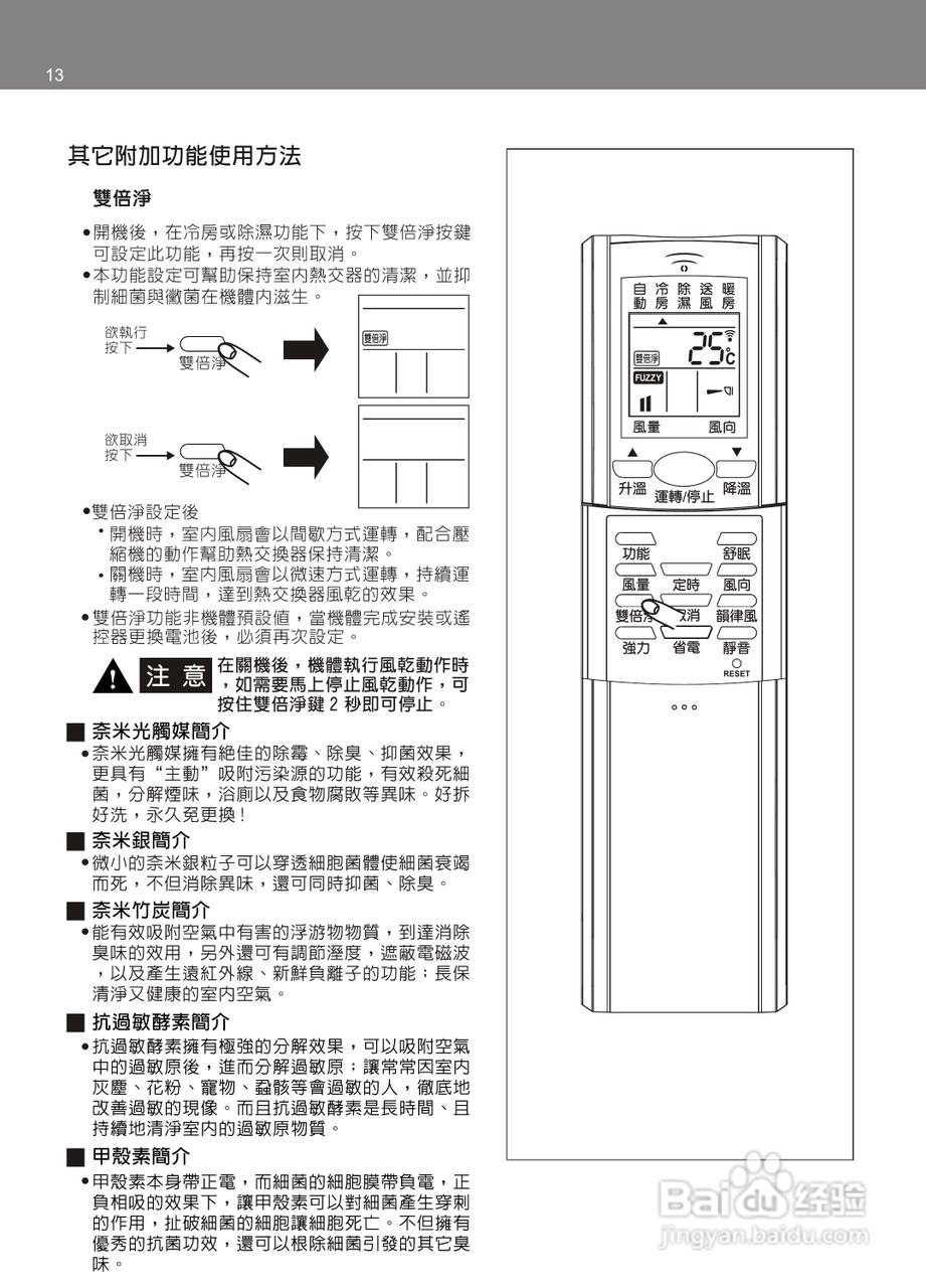 声宝AM-PY25DC/AU-PY25DC型变频冷气机说明书:[2]