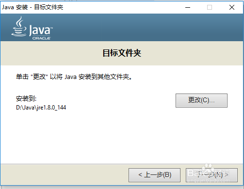 JDK安装配置教程