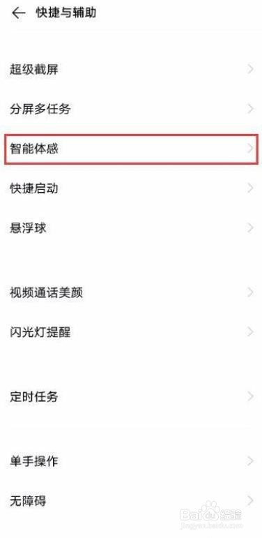 vivo S7如何双击亮屏/熄屏