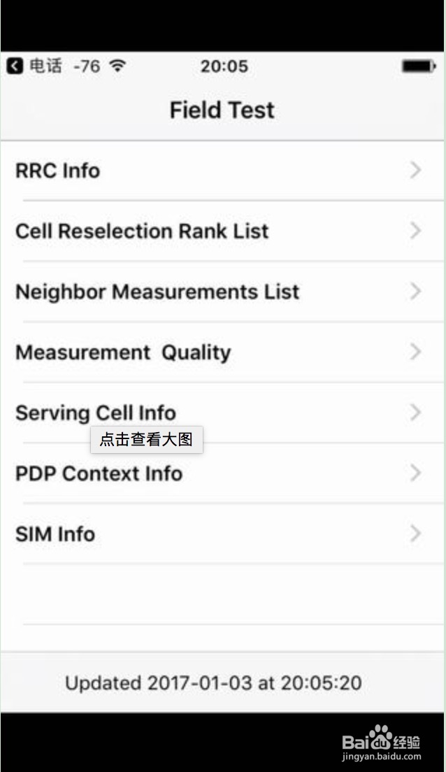 苹果手机怎么改左上角信号变为数字