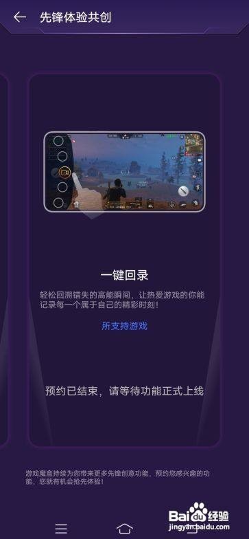 iQOO Neo3如何先锋体验