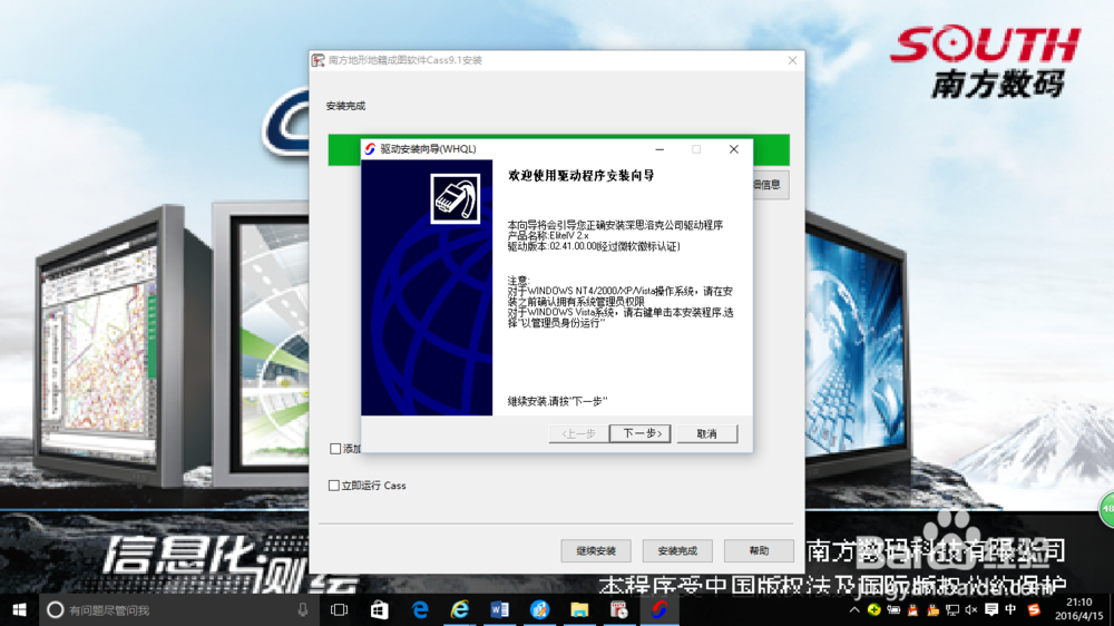 cass软件安装详细教程