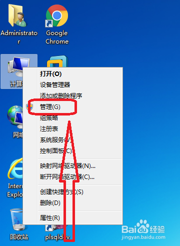 Windows系统如何打开事件查看器（一）