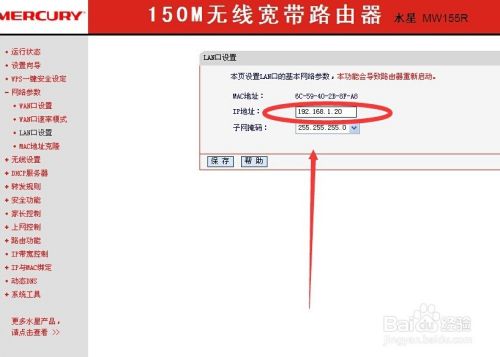 租房网线接WIFI或者无线路由器加接无线路由器