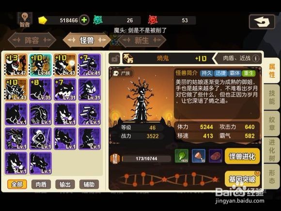 超进化物语128怎么过