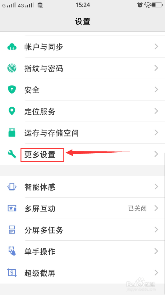 如何卸载360超级root
