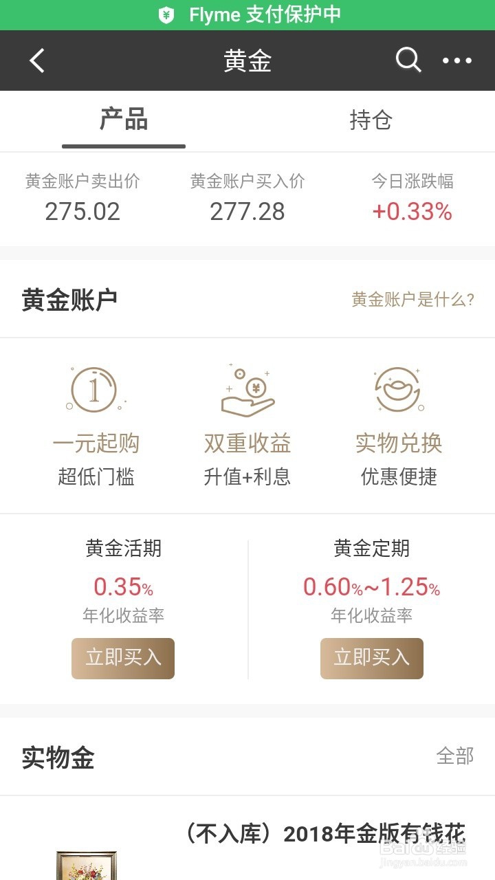 招商银行怎么使用理财