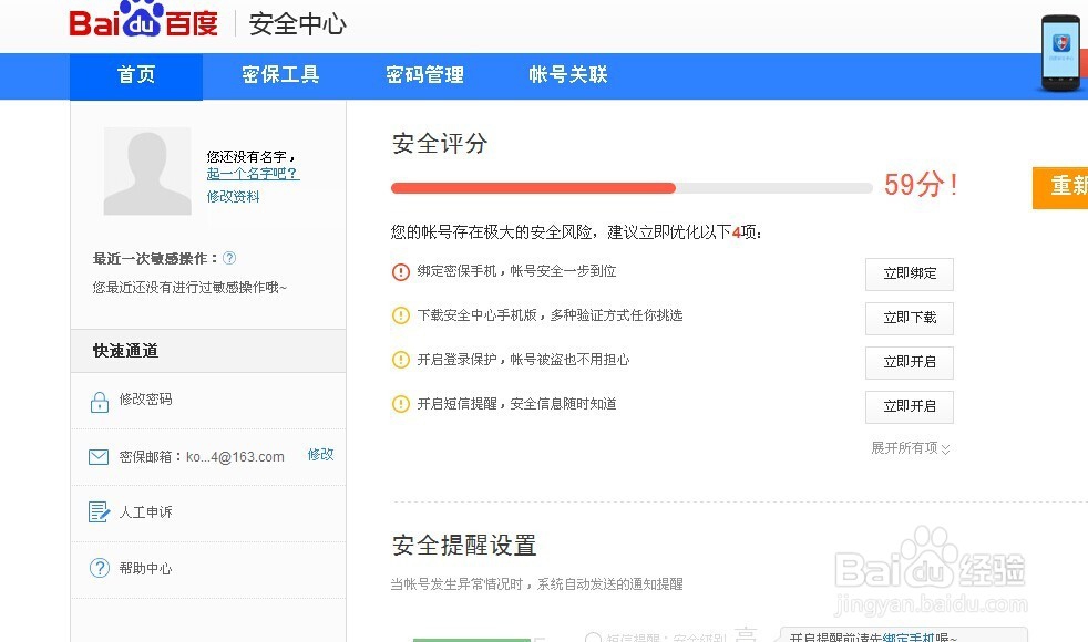 百度帐号昵称怎么改,怎么修改百度账号昵称