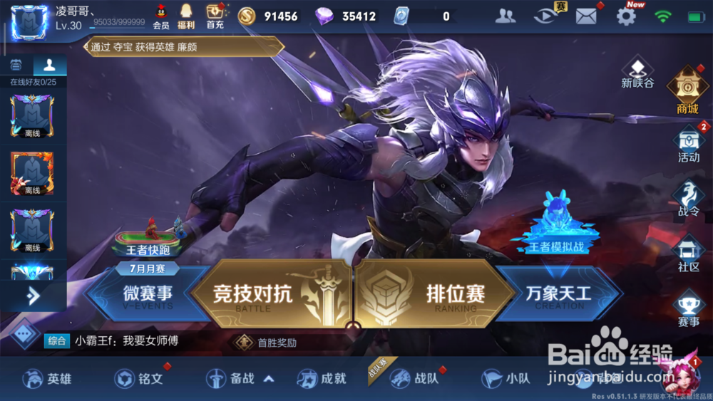 王者荣耀视野之灵怎么召唤