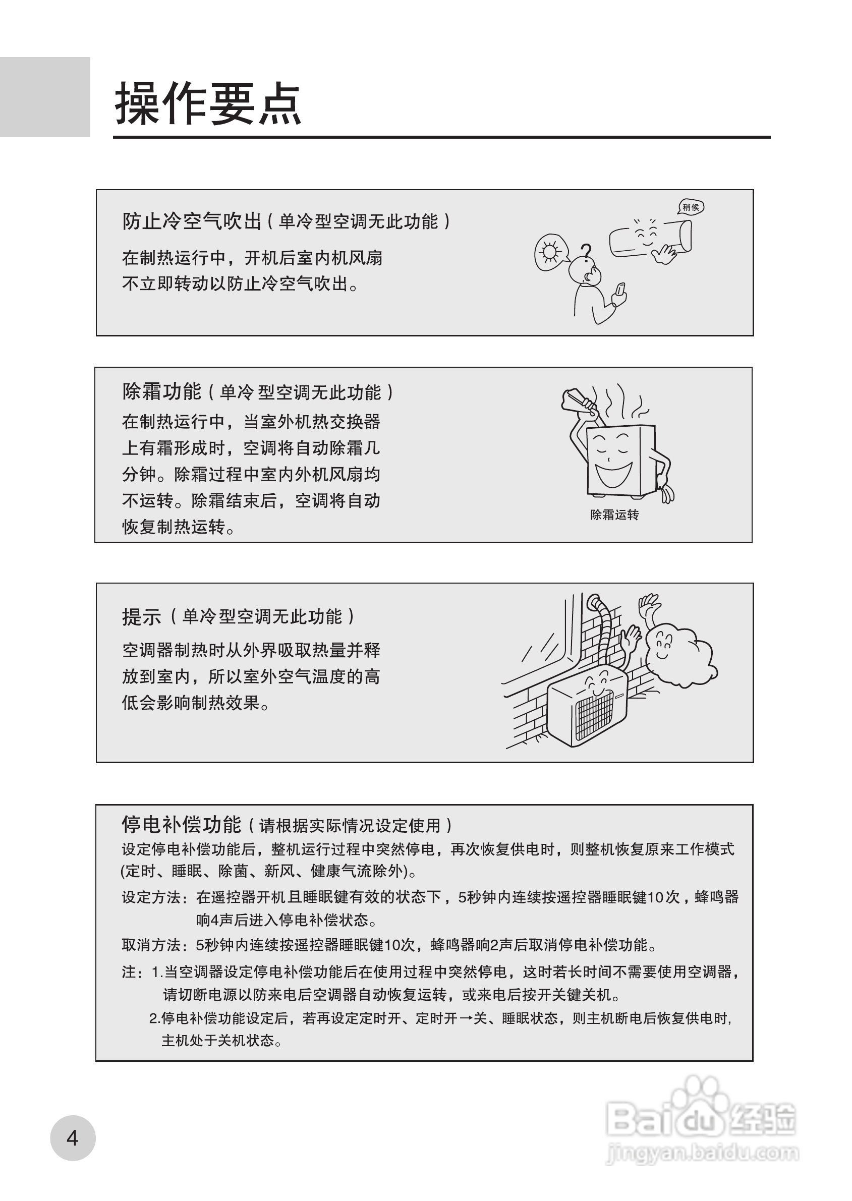 海尔KFR-35GW/G(ZXF) 空调使用说明书:[1]