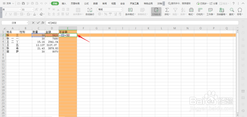 如何快速填充excel中单元格内容