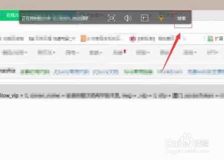 如何用qq远程控制好友的电脑?