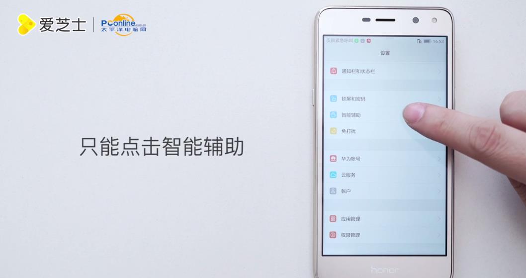 华为荣耀手机无法返回问题