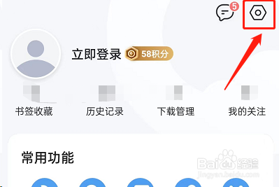 QQ浏览器如何开启悬浮窗