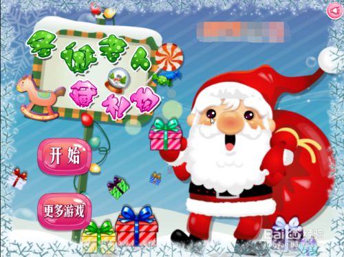 圣诞老人藏礼物小游戏怎么玩 百度经验