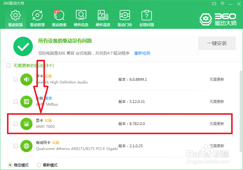 nba2kol2显卡发生异常怎么解决