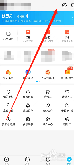 饿了么app怎么打开长辈模式？