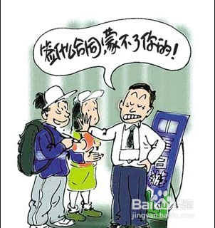 组团外出旅游应该注意那些事项？