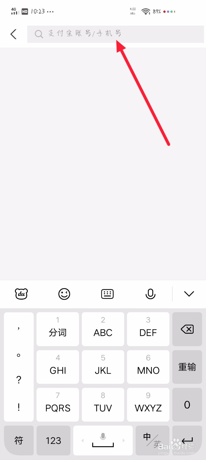 支付宝怎么加好友