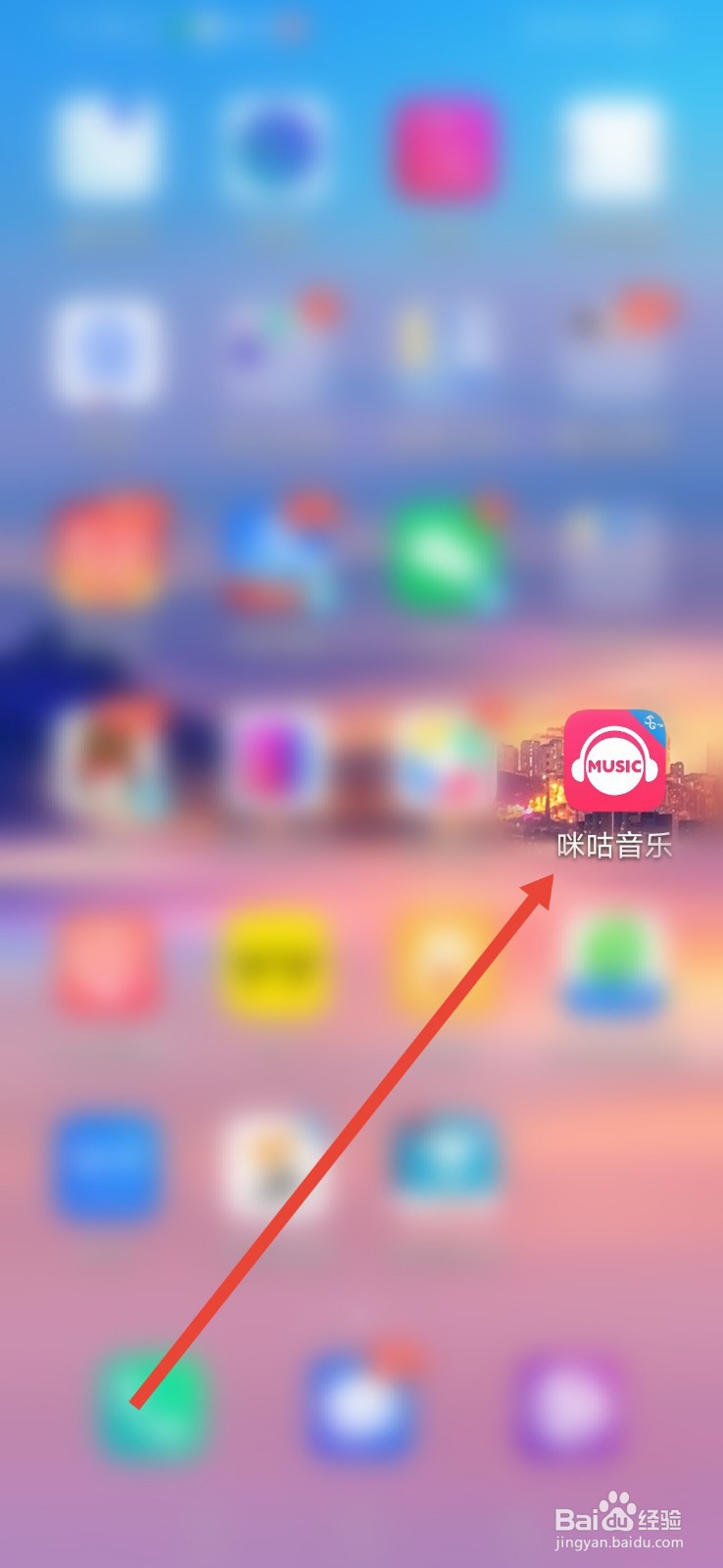 咪咕音乐怎么开启车载蓝牙歌词功能