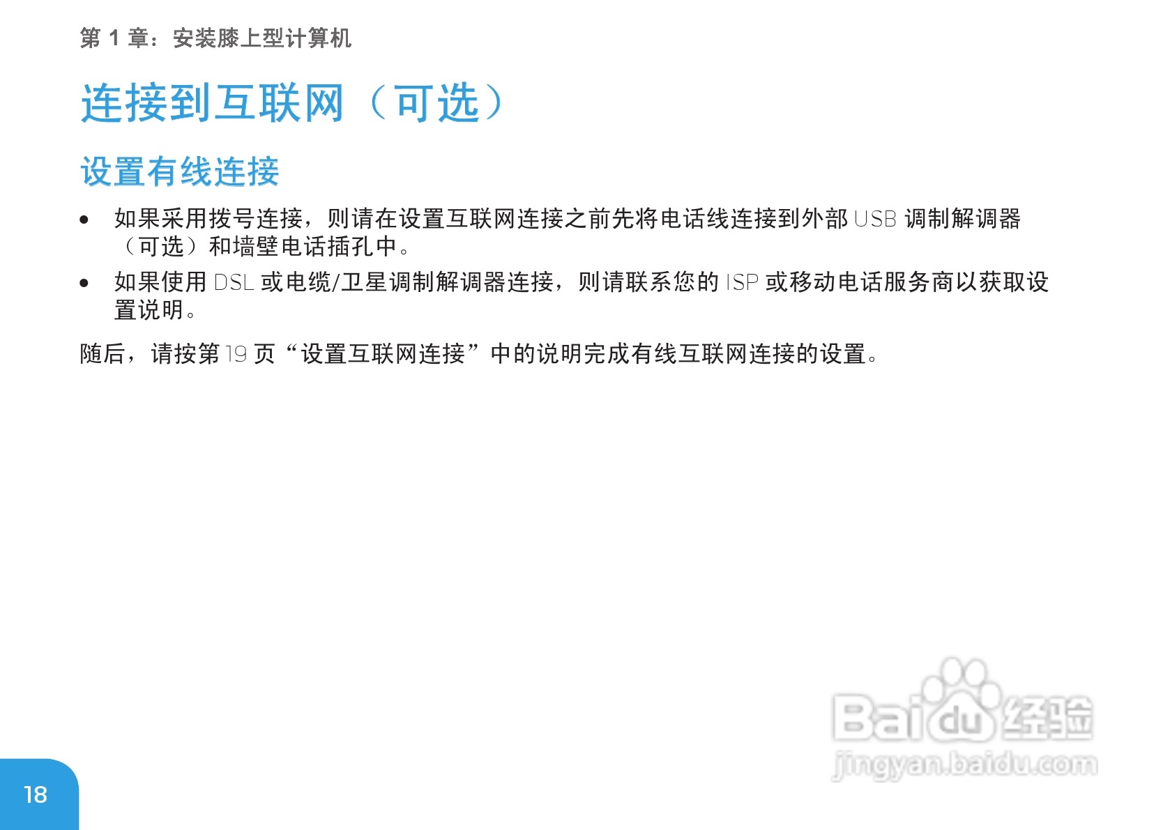 Alienware M17xR3笔记本电脑说明书:[2]